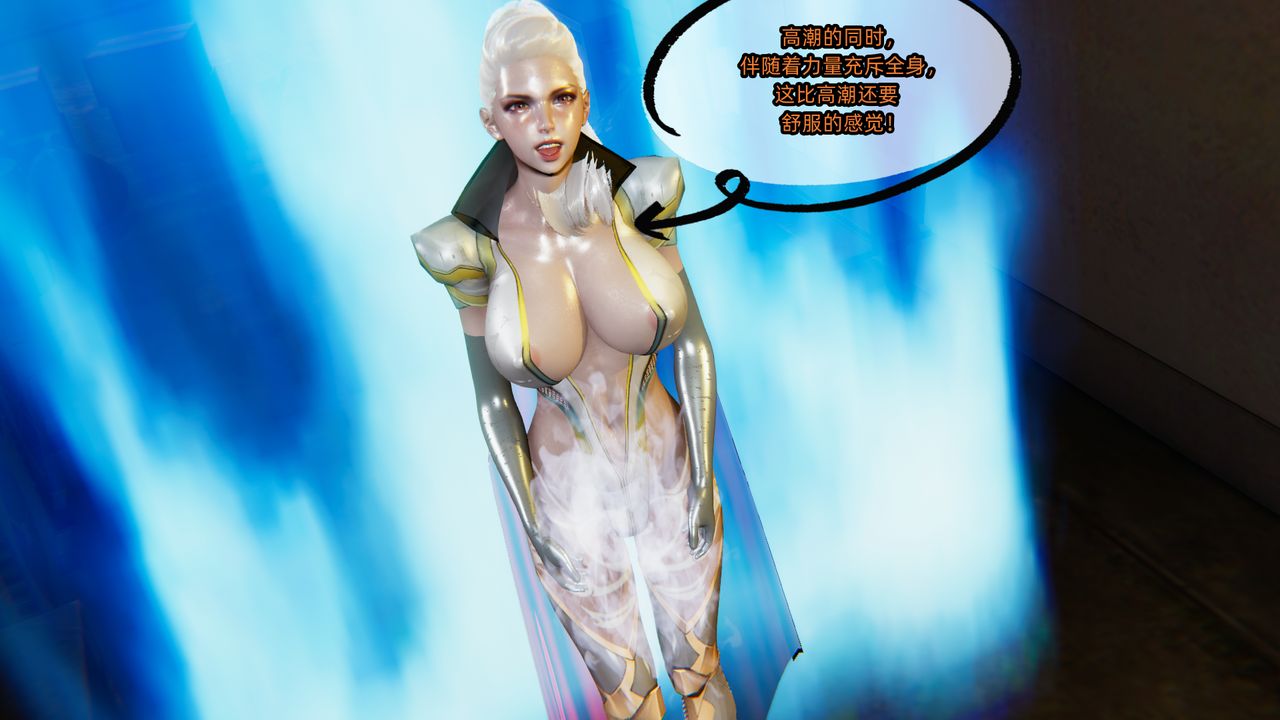 [3D]银色幻想第03话