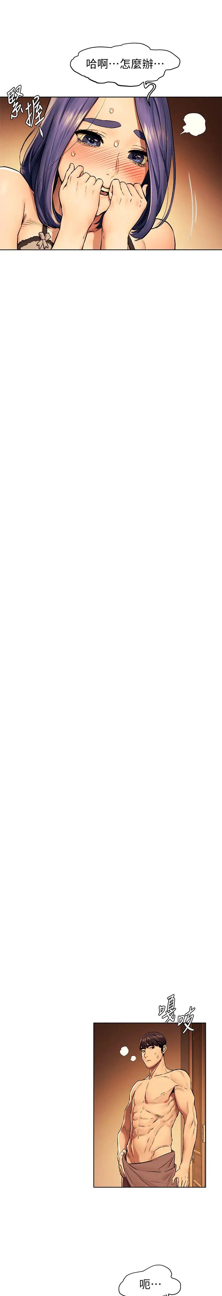 衝突第112话-从今以后我就是妳的主人