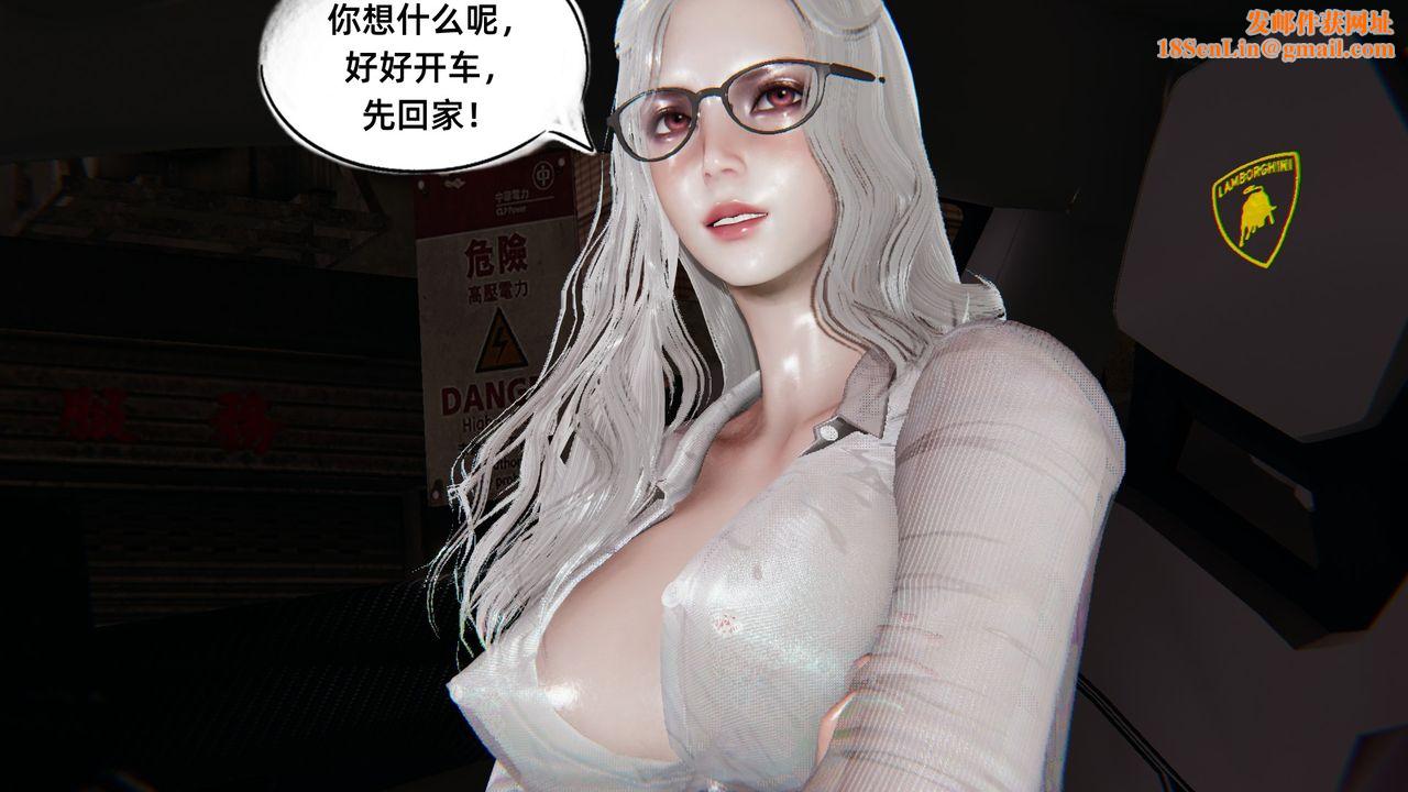 [3D]银色幻想第03话