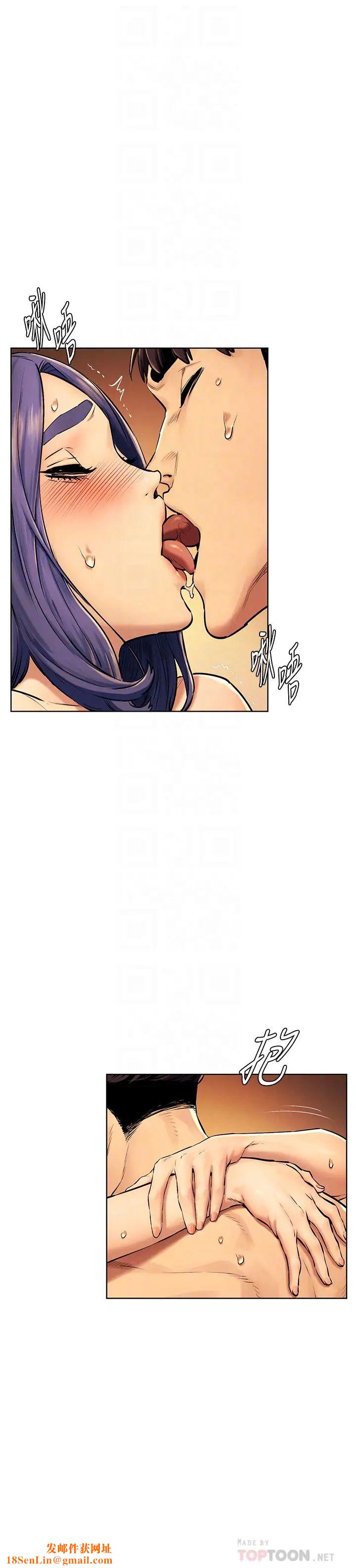 衝突第112话-从今以后我就是妳的主人