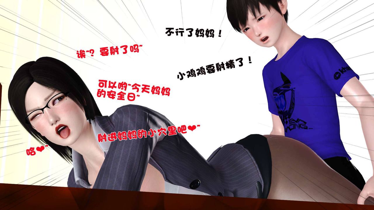 [3D]卖茶叶的妈妈第04章-中