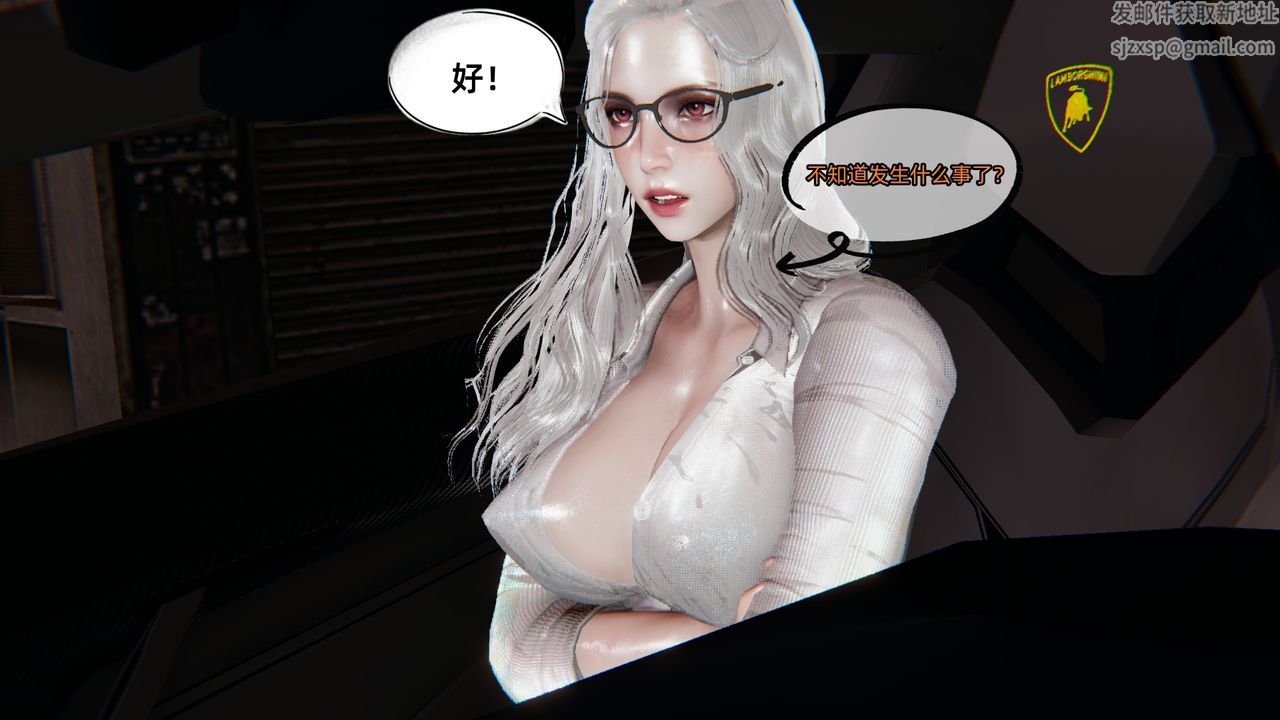 [3D]银色幻想第03话