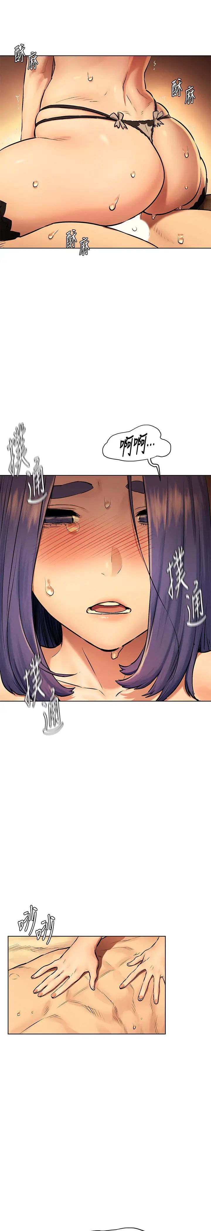 衝突第112话-从今以后我就是妳的主人