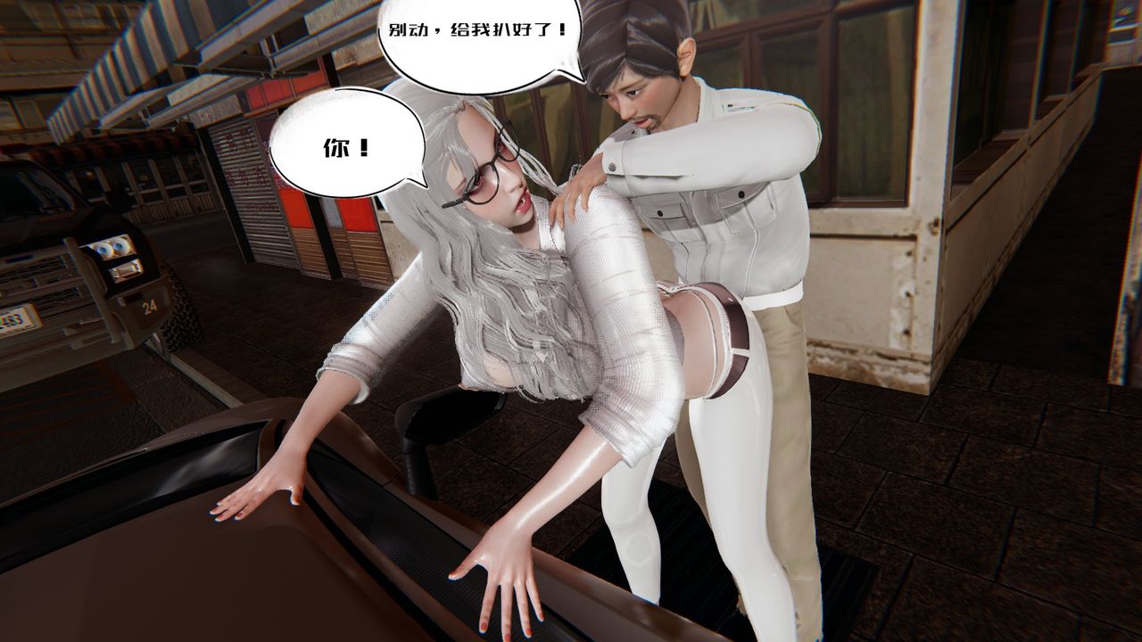 [3D]银色幻想第03话