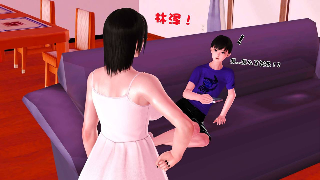 [3D]卖茶叶的妈妈第04章-中