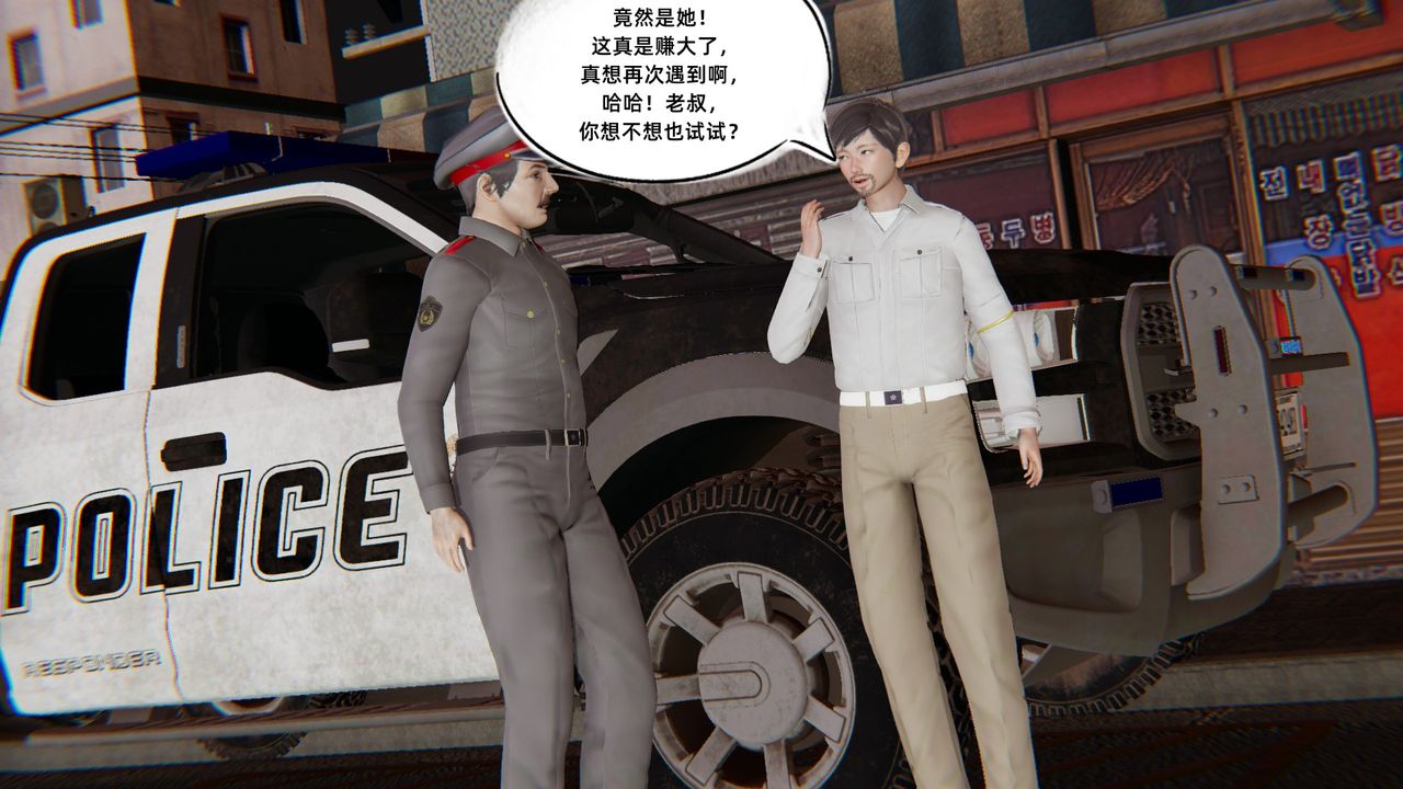 [3D]银色幻想第03话