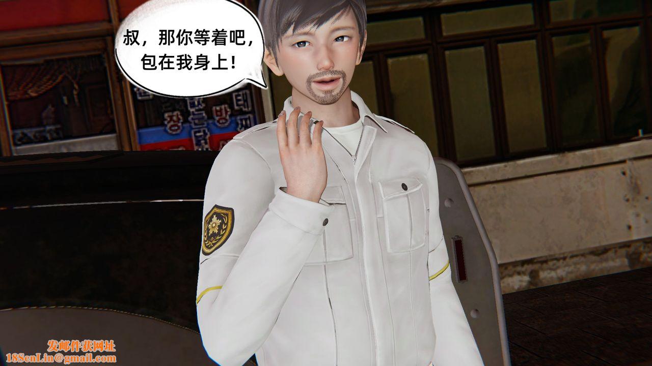 [3D]银色幻想第03话