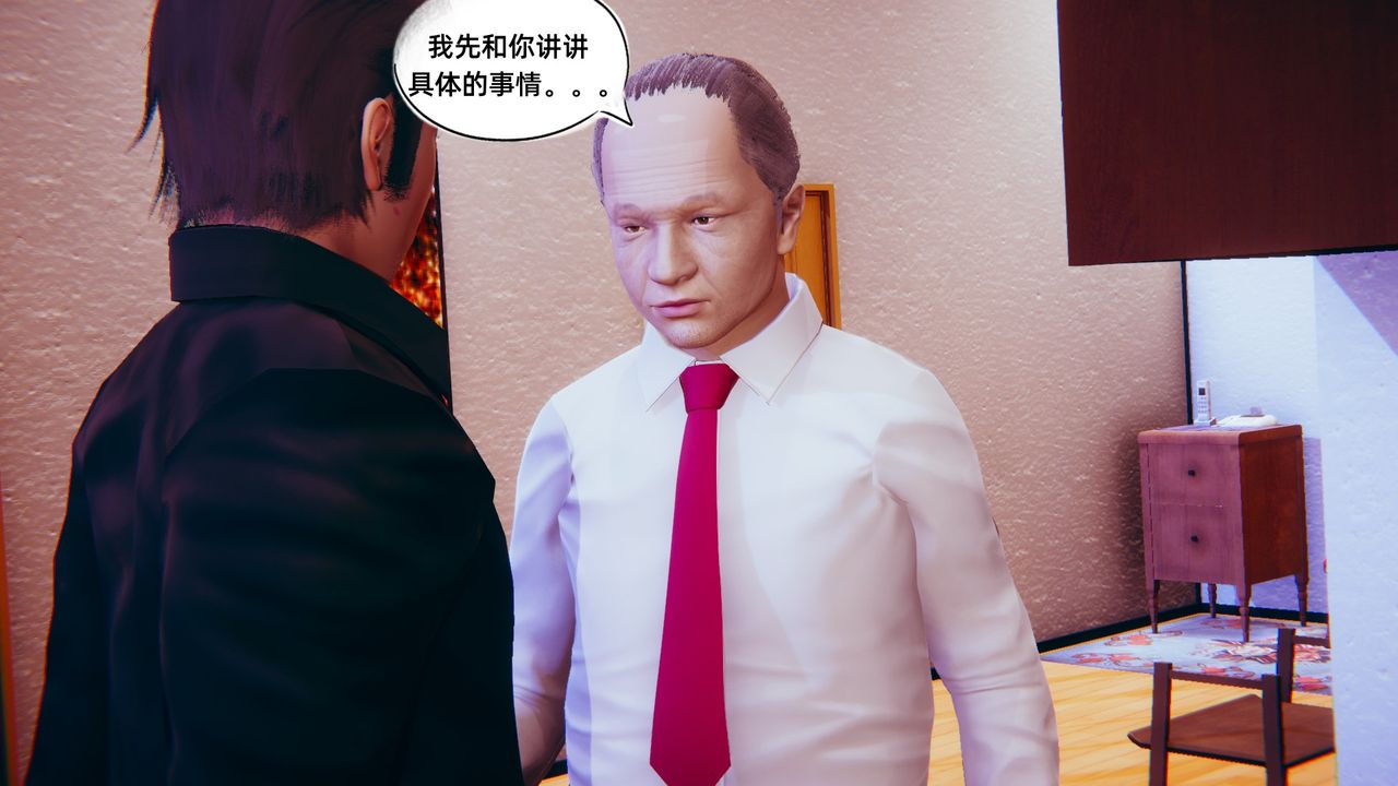 [3D]银色幻想第04话