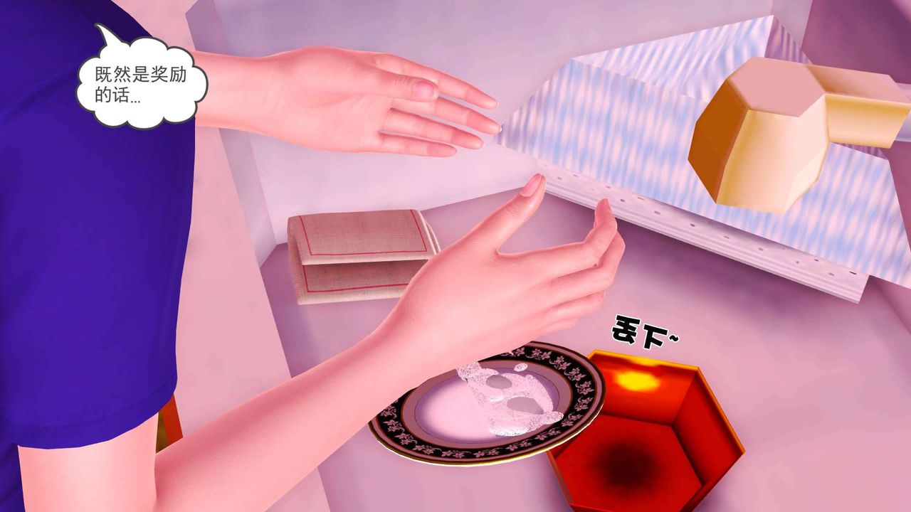 [3D]卖茶叶的妈妈第04章-下