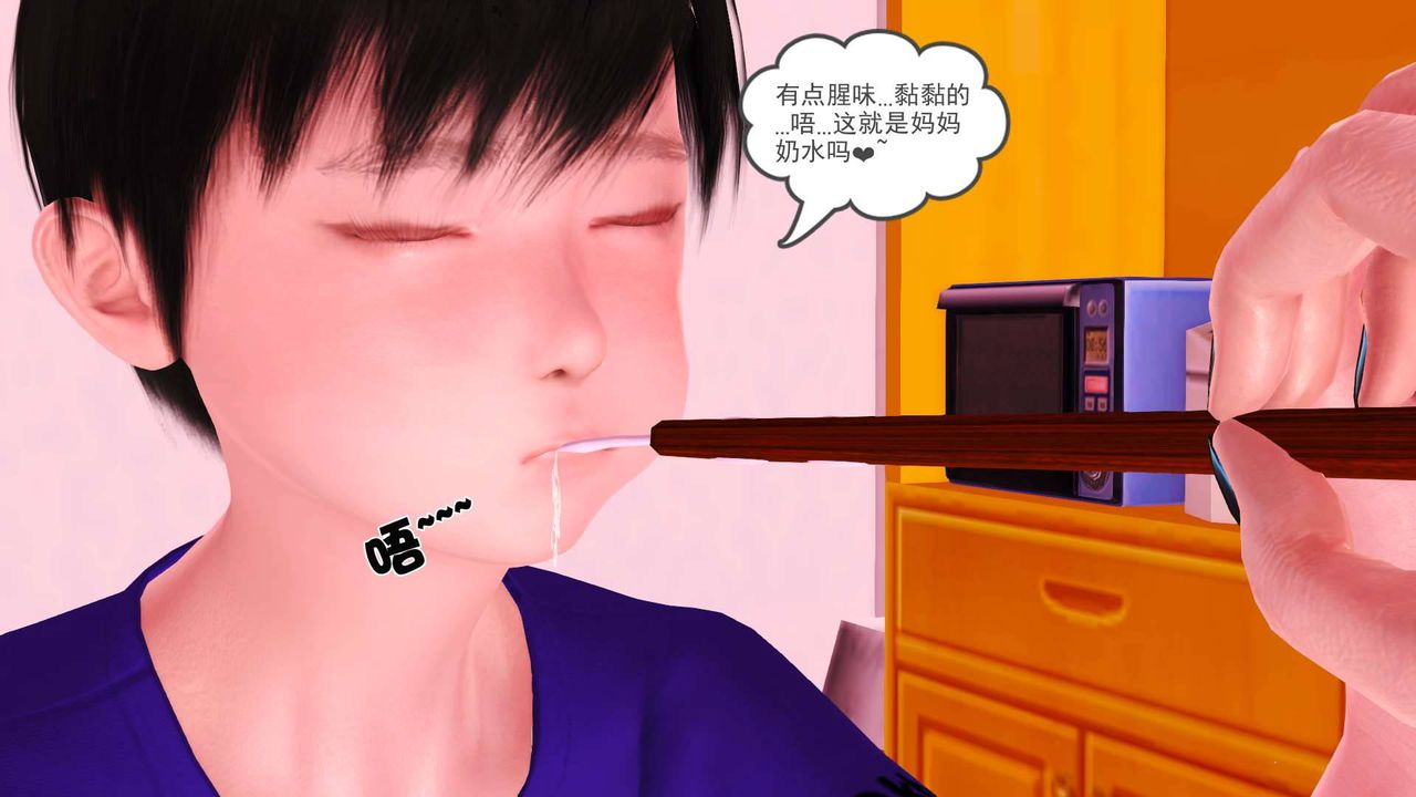 [3D]卖茶叶的妈妈第04章-下