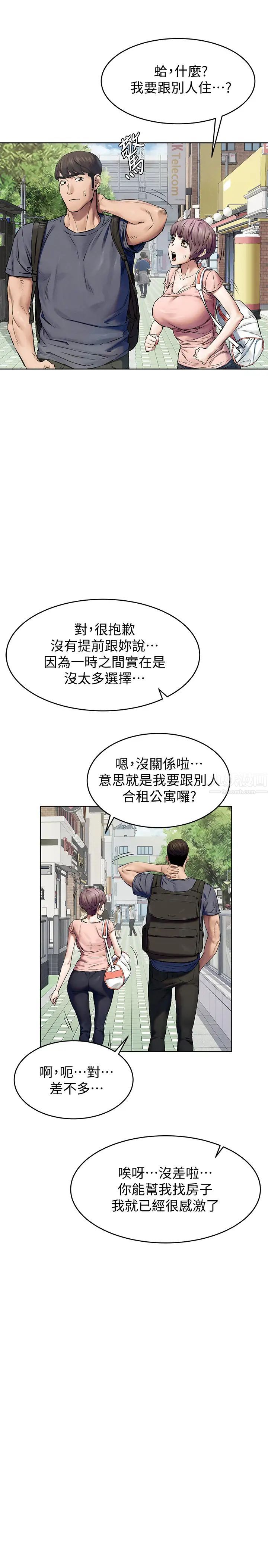 衝突第114话-收到诡异包裹的宋多瑛