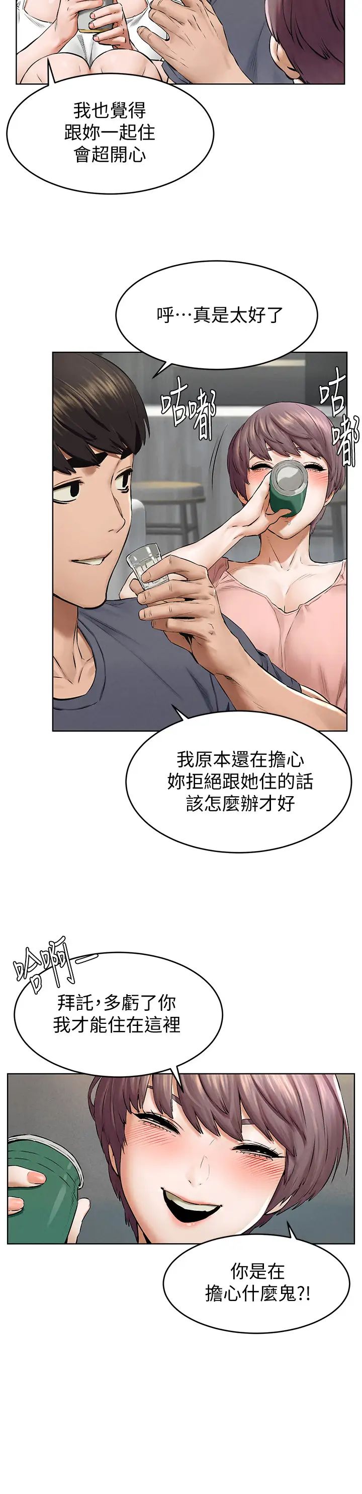 衝突第114话-收到诡异包裹的宋多瑛