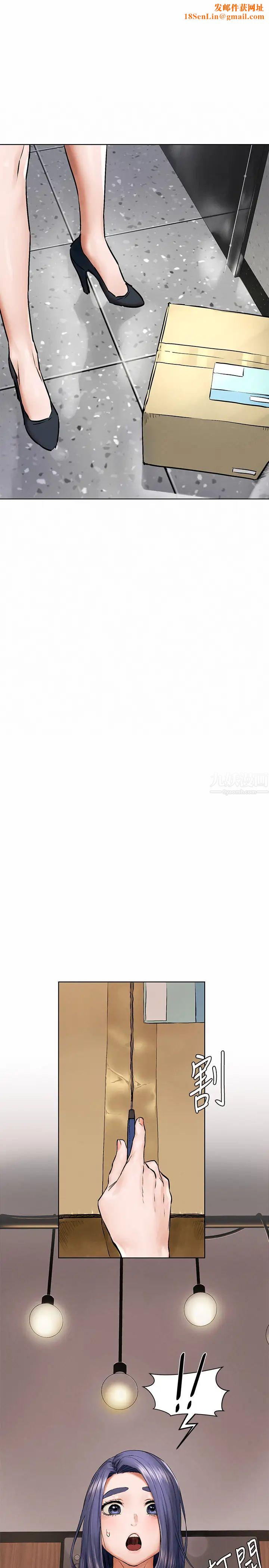 衝突第115话-炫秀,快点插进来