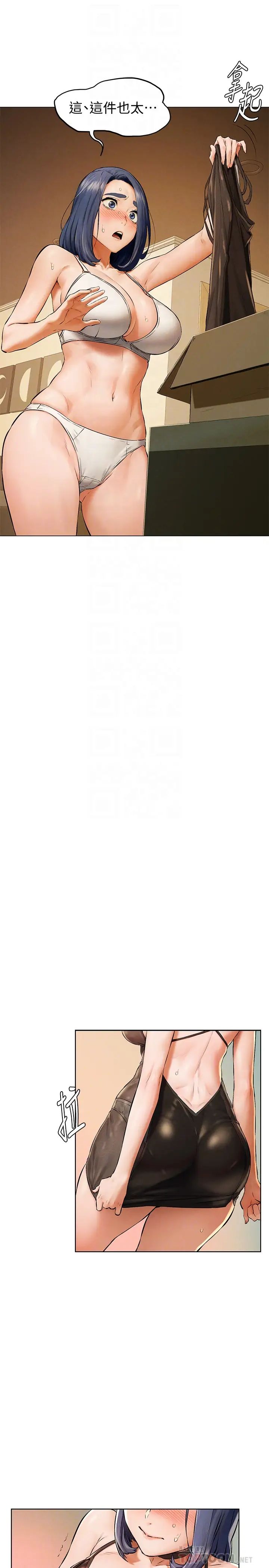 衝突第115话-炫秀,快点插进来