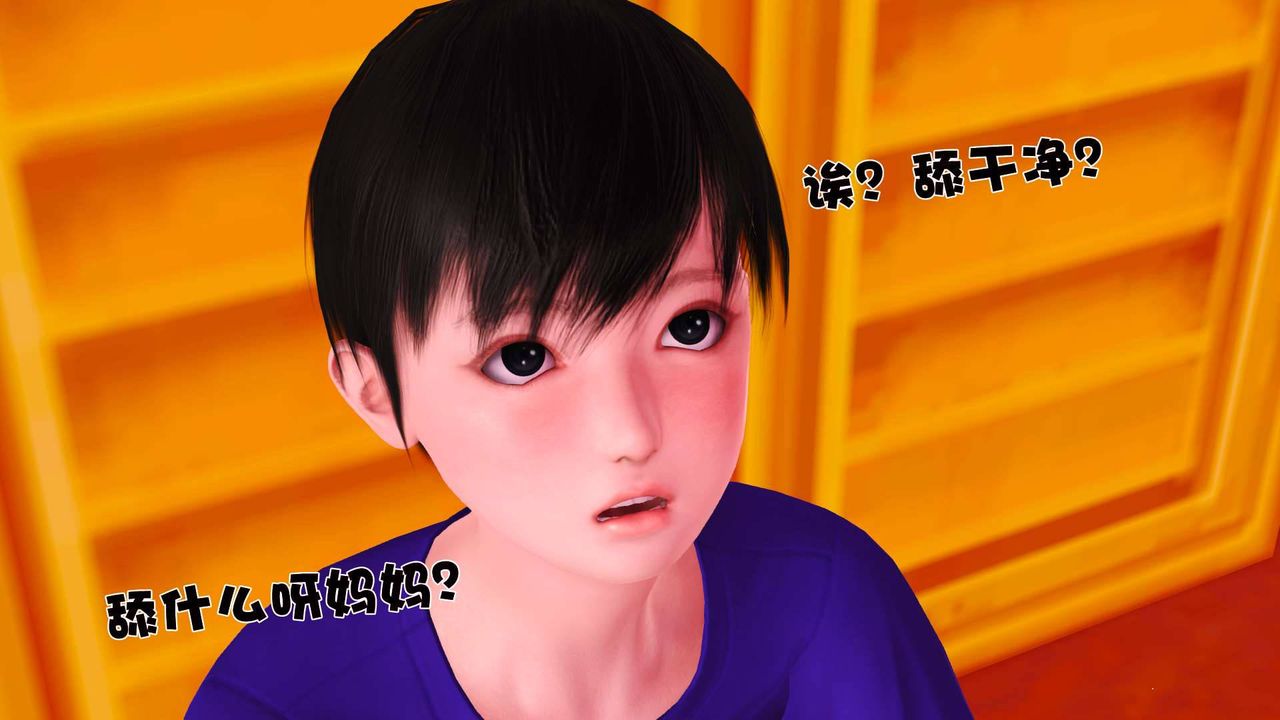 [3D]卖茶叶的妈妈第04章-下