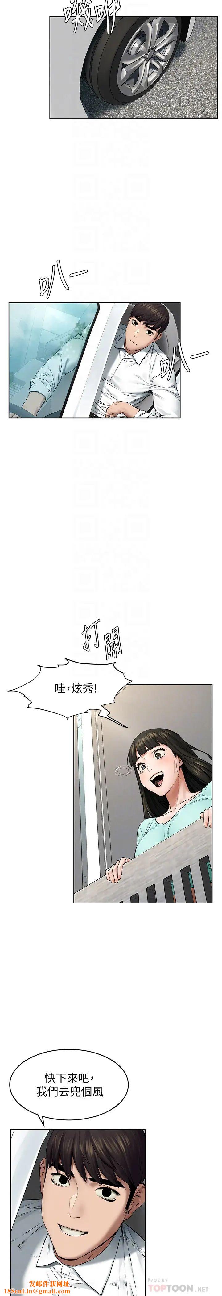 衝突第115话-炫秀,快点插进来