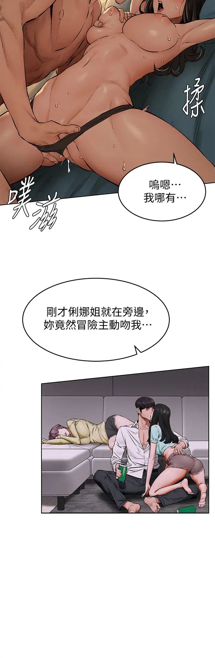 衝突第115话-炫秀,快点插进来