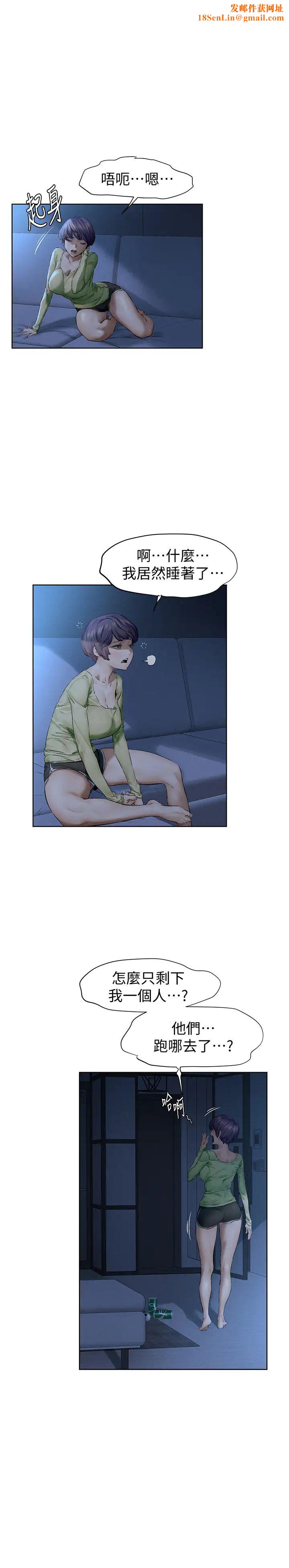 衝突第116话-也想被上的俐娜