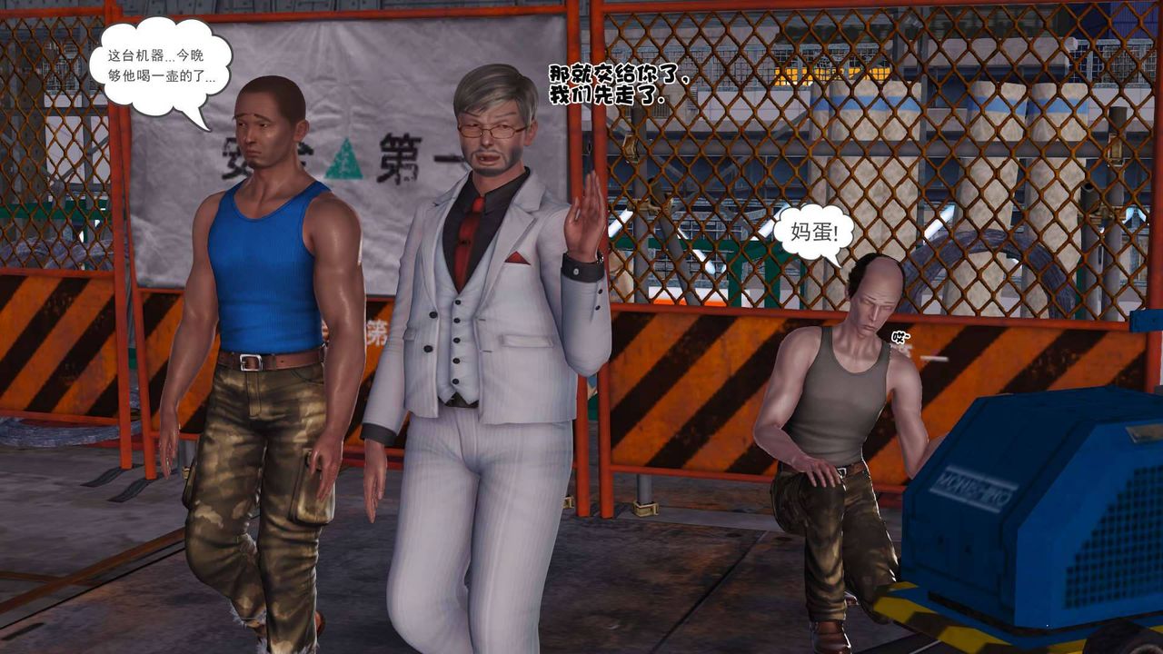 [3D]卖茶叶的妈妈第05章-上