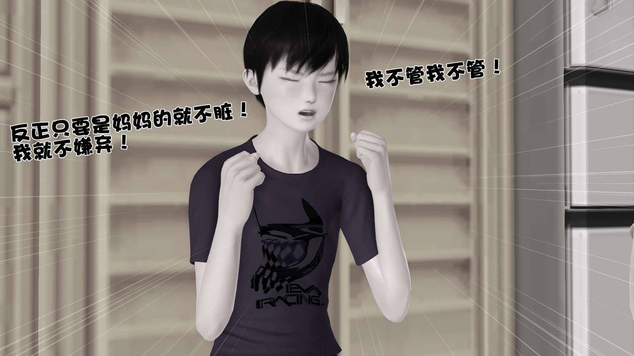 [3D]卖茶叶的妈妈第05章-上