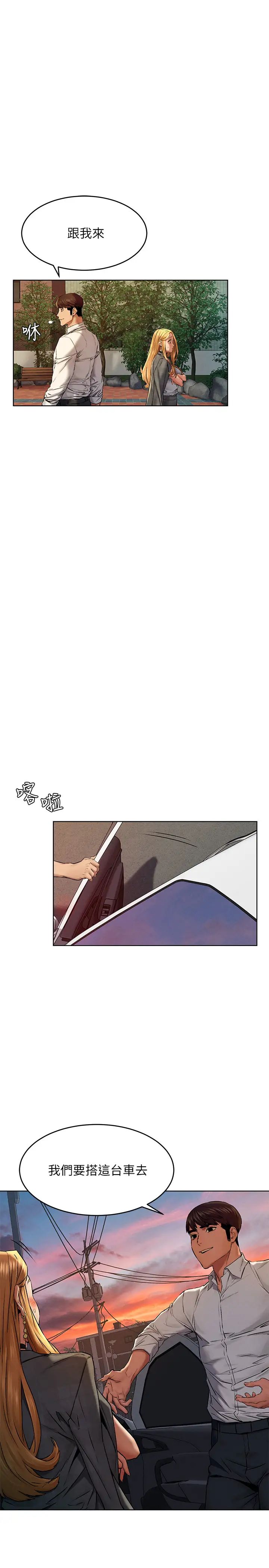 衝突第117话-今晚带韶多上天堂…?