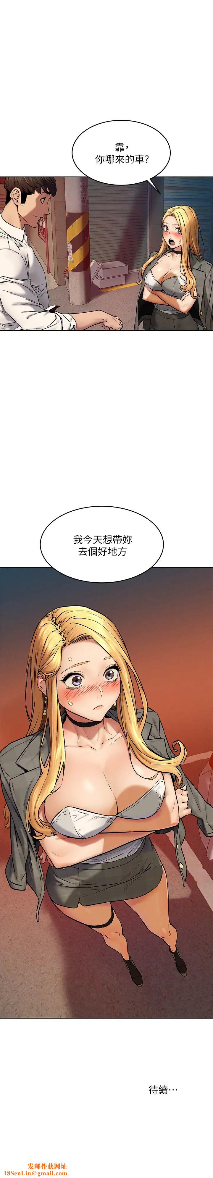 衝突第117话-今晚带韶多上天堂…?