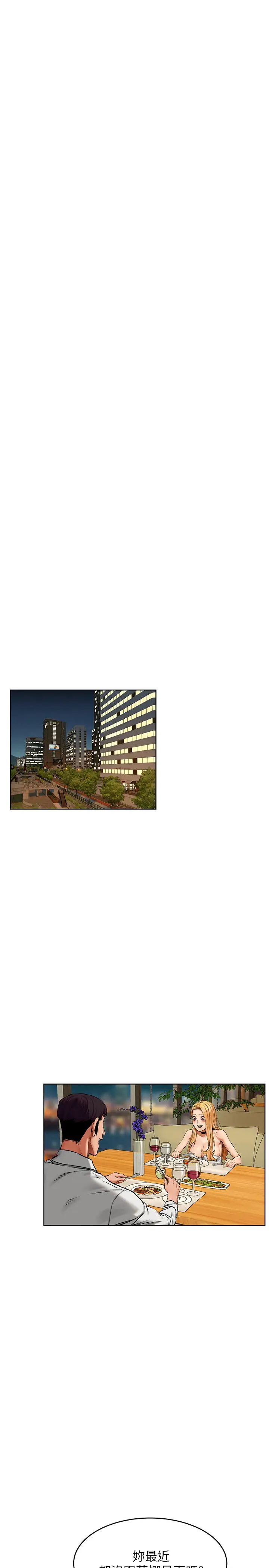 衝突第118话-当一个晚上的情侣吧