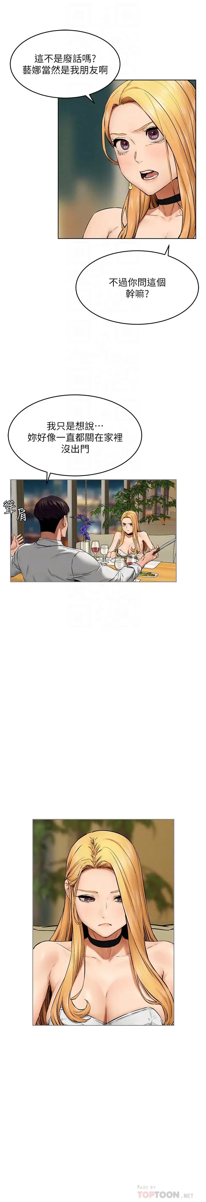 衝突第118话-当一个晚上的情侣吧