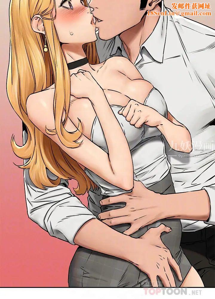 衝突第118话-当一个晚上的情侣吧