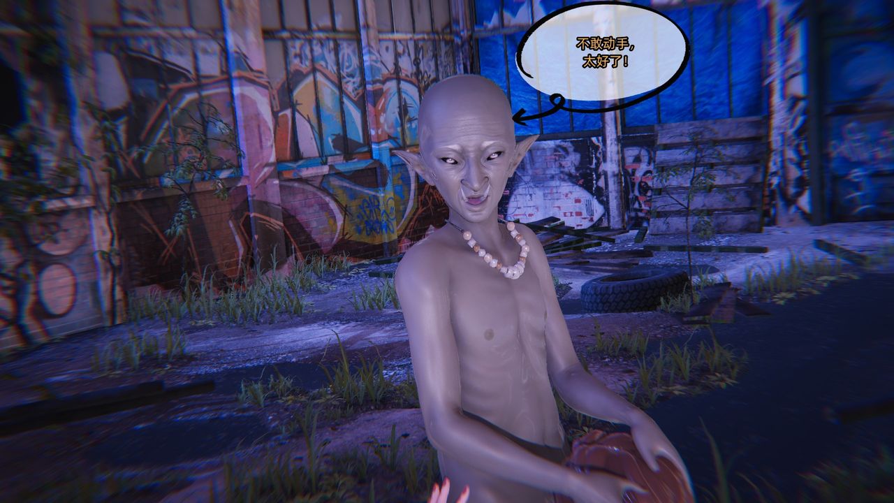 [3D]银色幻想第06话