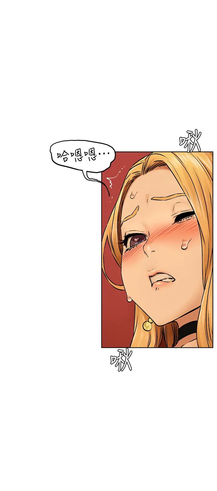 衝突第118话-当一个晚上的情侣吧