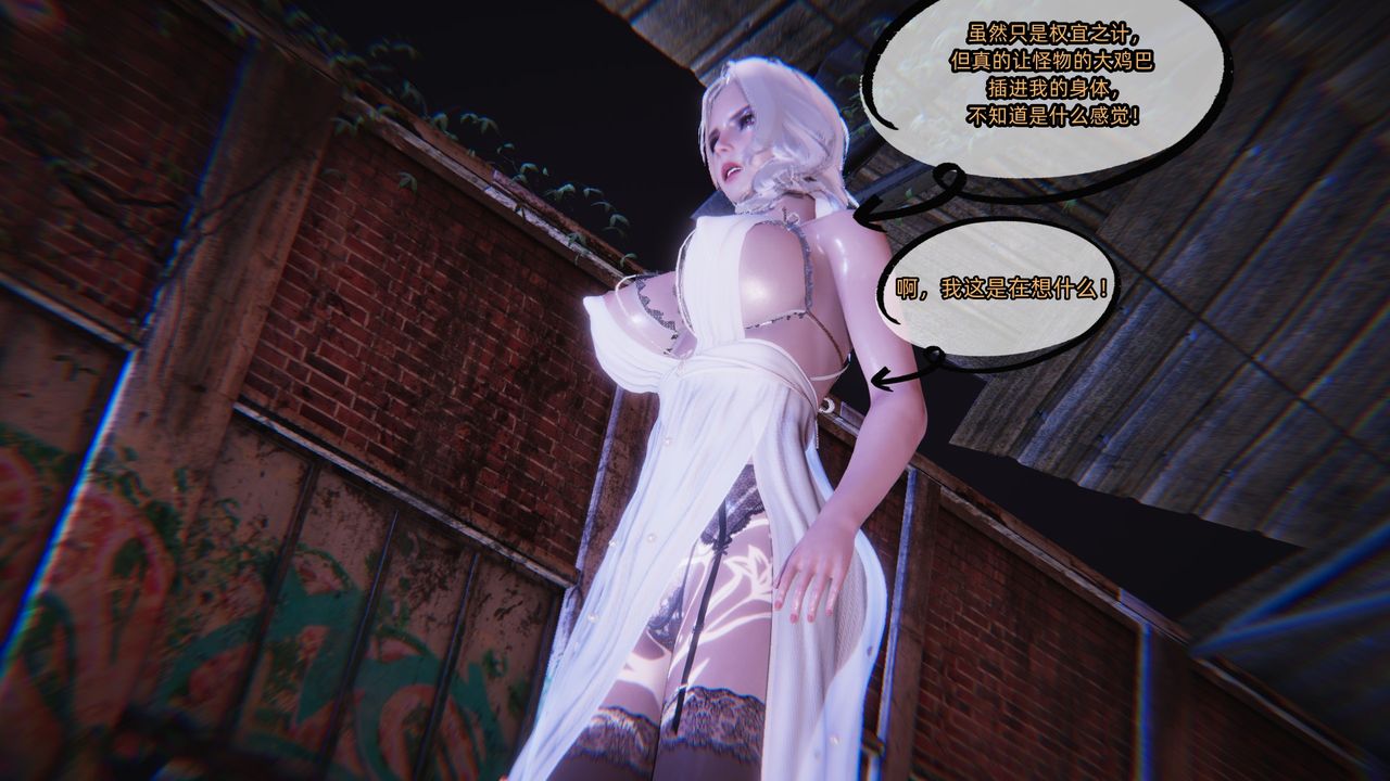 [3D]银色幻想第06话