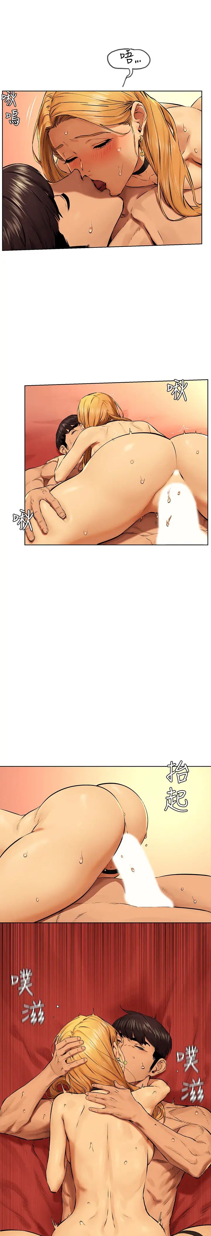 衝突第119话-闵韶多，被内射爽吗?