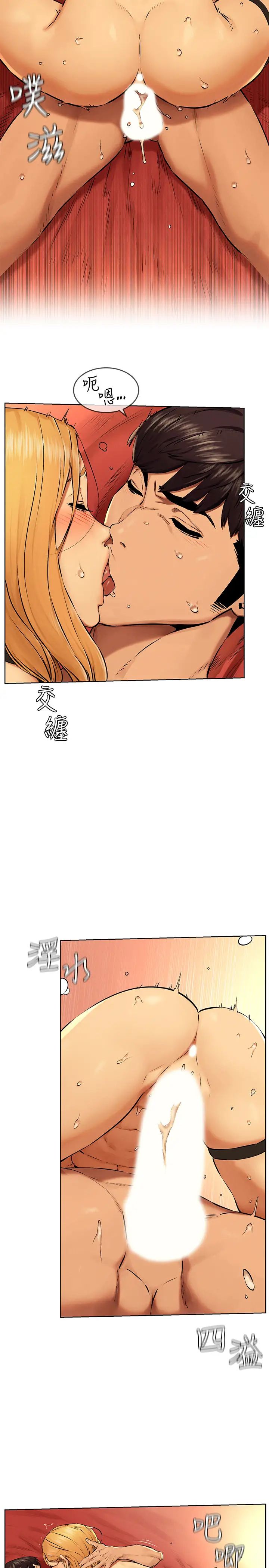 衝突第119话-闵韶多，被内射爽吗?