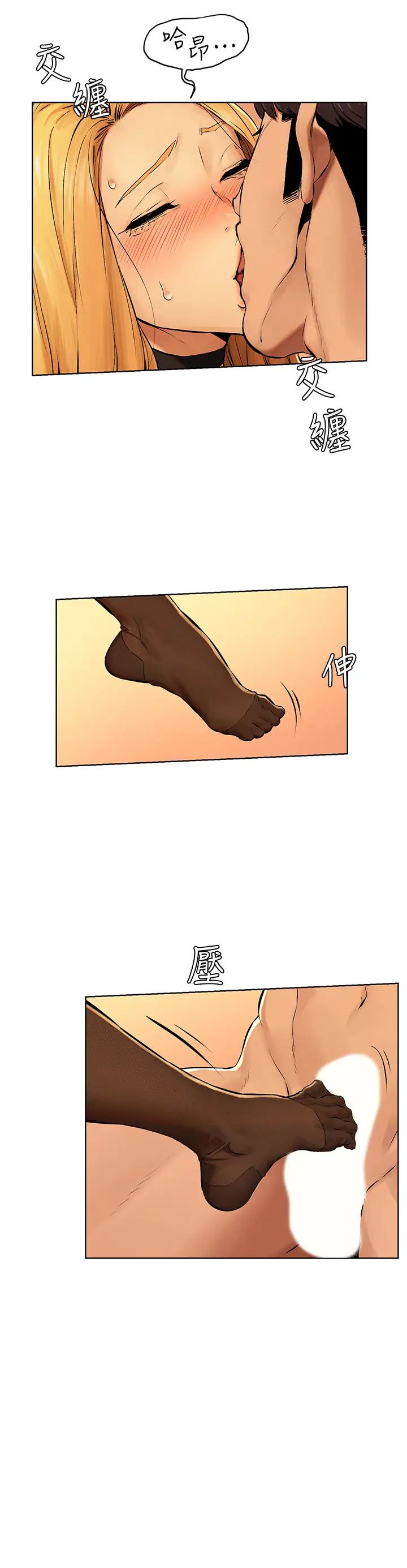 衝突第120话-乖乖听话穿上丝袜的韶多