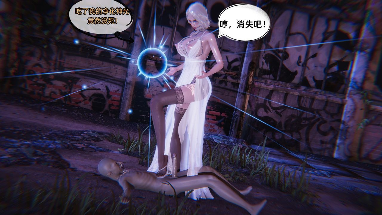 [3D]银色幻想第06话