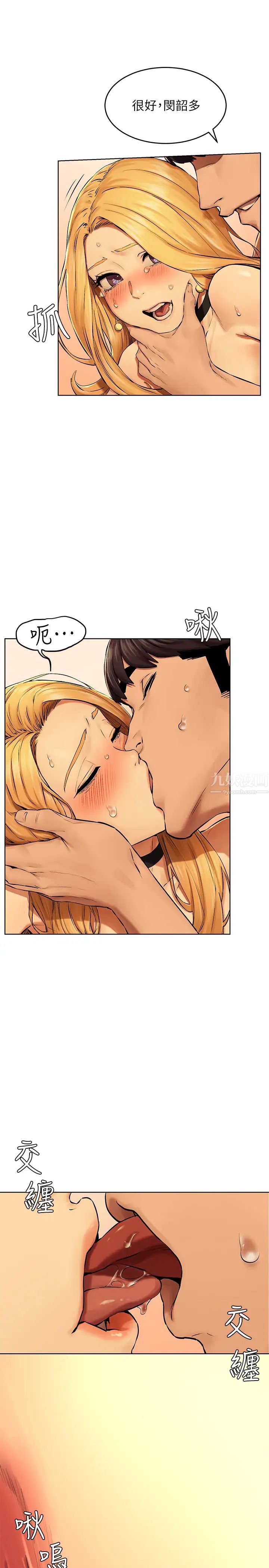 衝突第121话-依照主人指示穿衣的多瑛