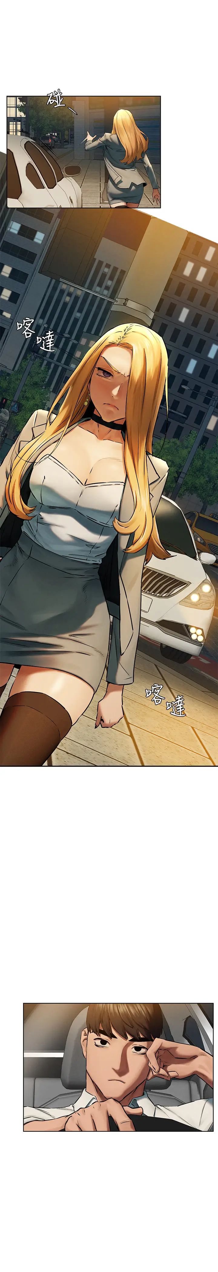 衝突第121话-依照主人指示穿衣的多瑛