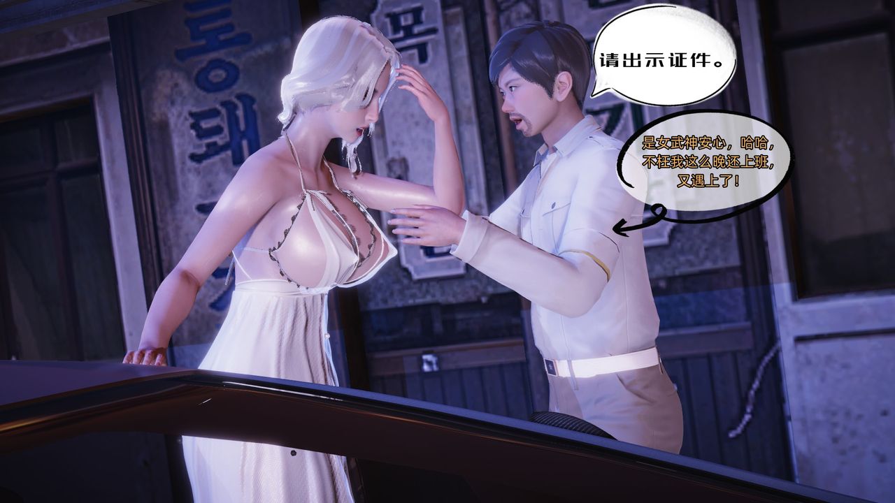 [3D]银色幻想第07话