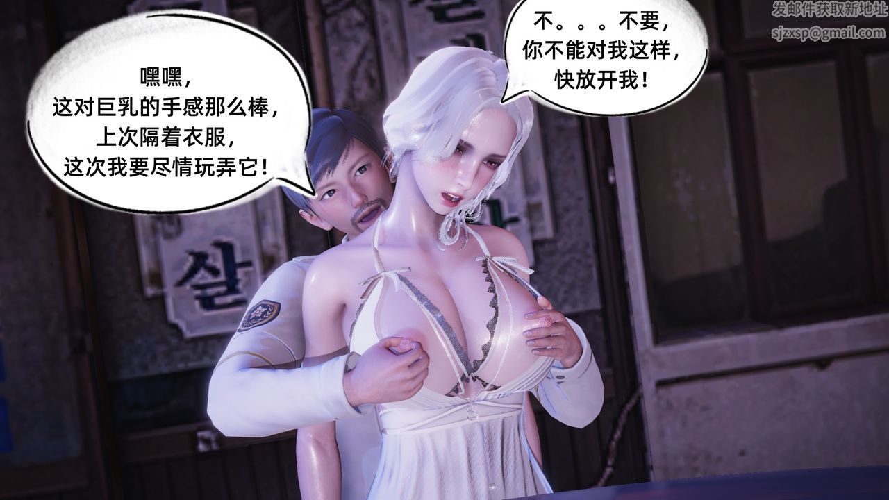 [3D]银色幻想第07话