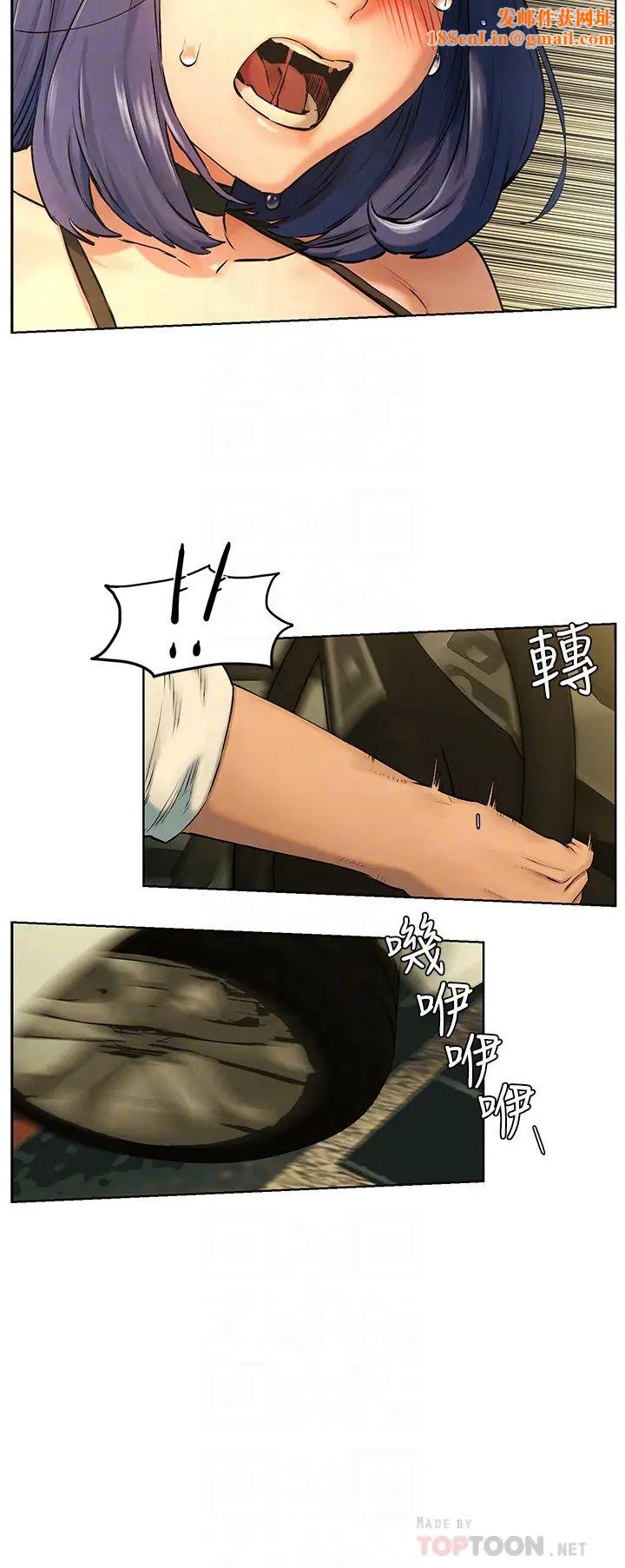 衝突第122话-我今天要改造妳,宋多瑛