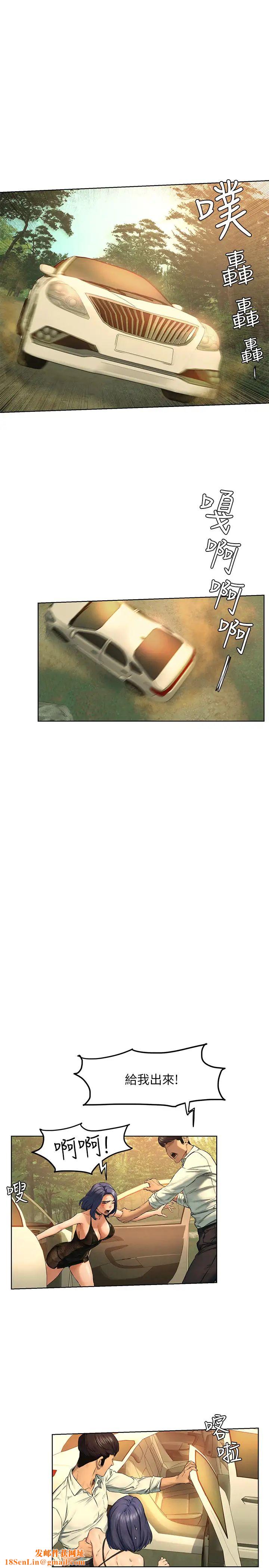 衝突第122话-我今天要改造妳，宋多瑛