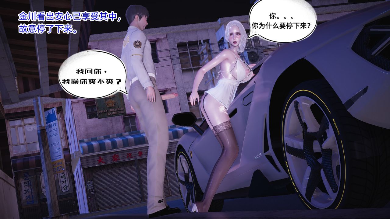 [3D]银色幻想第07话