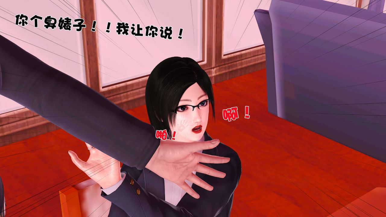 [3D]卖茶叶的妈妈第06章-上