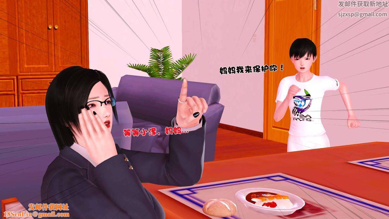 [3D]卖茶叶的妈妈第06章-上