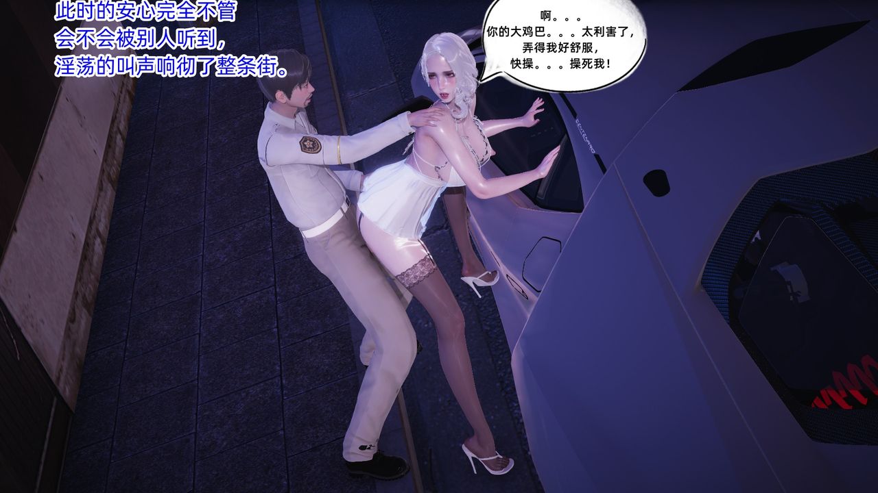 [3D]银色幻想第07话