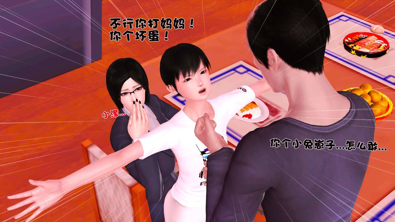 [3D]卖茶叶的妈妈第06章-上