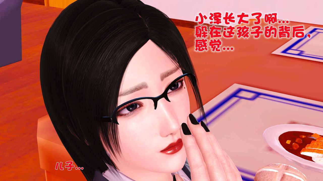 [3D]卖茶叶的妈妈第06章-上