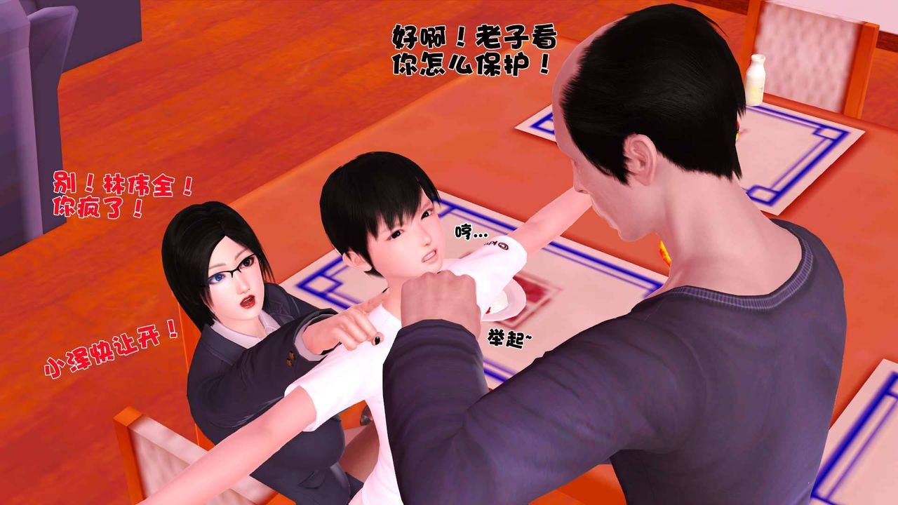 [3D]卖茶叶的妈妈第06章-上