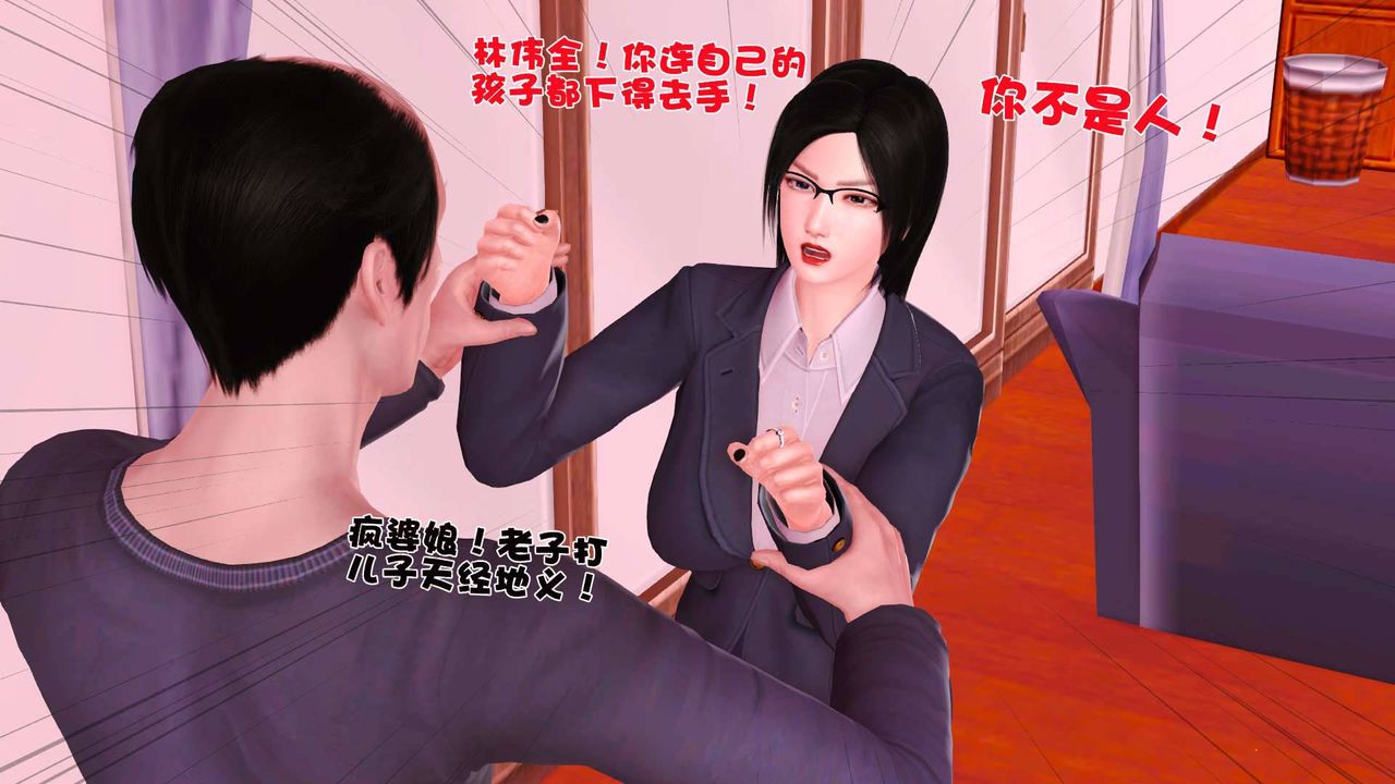 [3D]卖茶叶的妈妈第06章-上